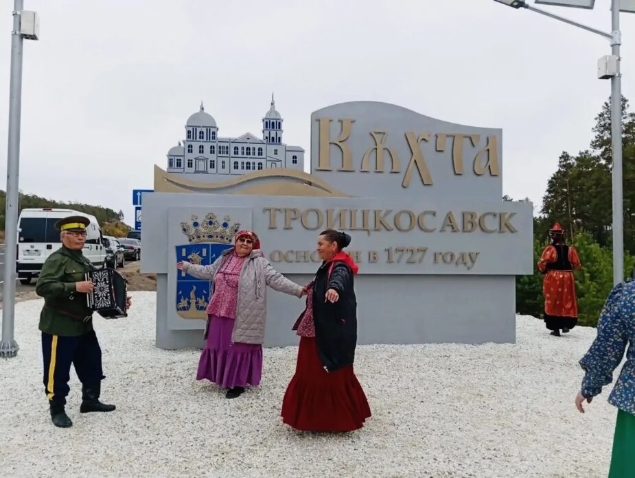 Стела в Кяхте